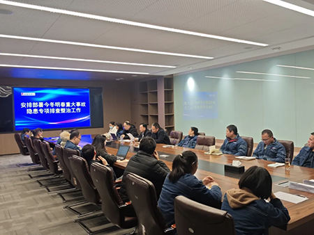 fh体育（中国）官方网站_fhsport年度安全工作会议：压实责任，护航发展