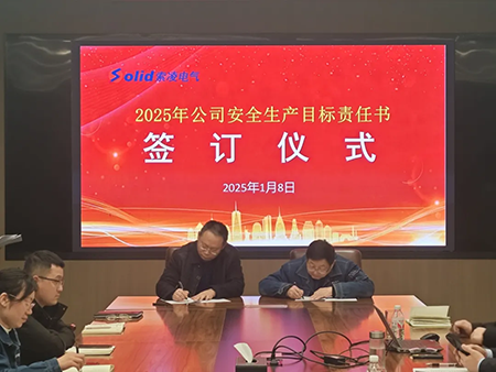 fh体育（中国）官方网站_fhsport年度安全工作会议：压实责任，护航发展